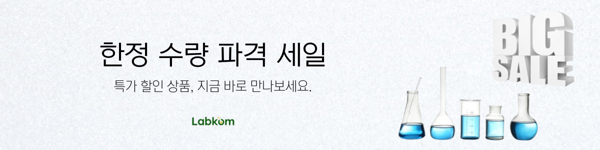 재고 소진 특가 이벤트