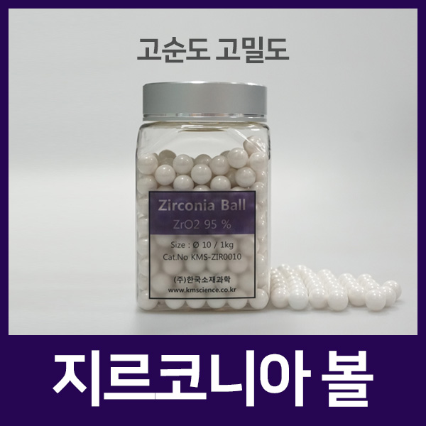 Labkom® Zirconia Ball 지르코니아 볼 94% - 95%