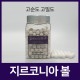 Labkom® Zirconia Ball 지르코니아 볼 94% - 95%