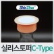 Shinetsu® 실리스토퍼 C-Type