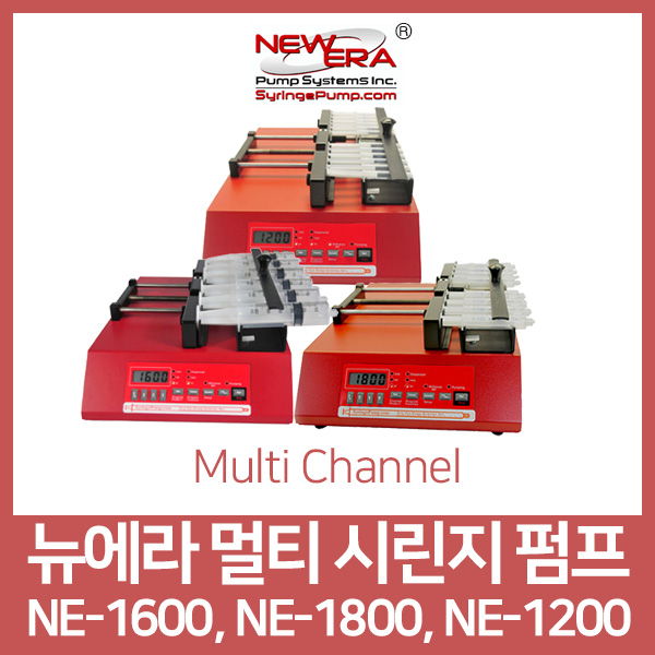 NEWERA® 멀티 채널 시린지 펌프 NE-1200/NE-1600/NE-1800