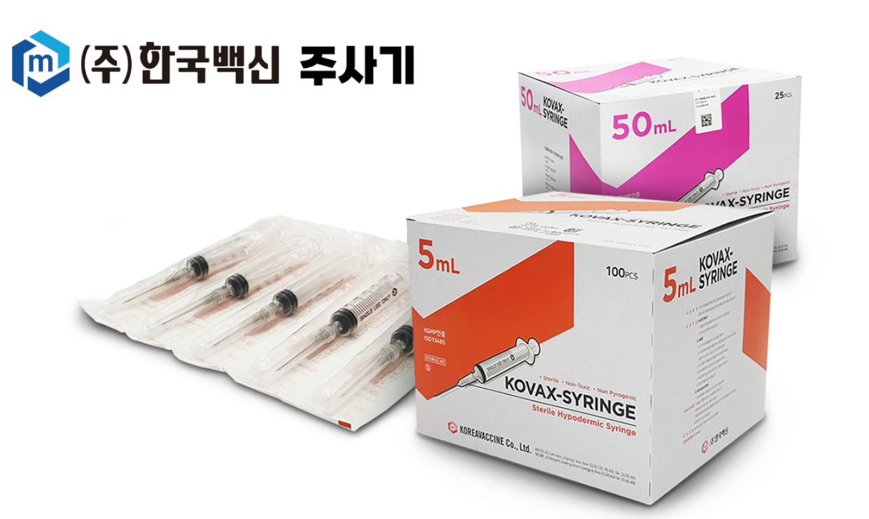 일회용 주사기 Disposable Syringe