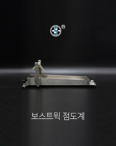 보스트윅 점도계 Bostwick Consistometer
